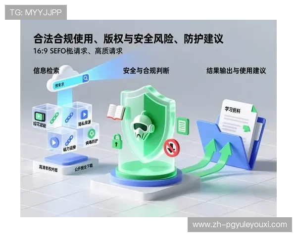 安全下载pgfone官方版本，避免非官方渠道带来的风险与隐患