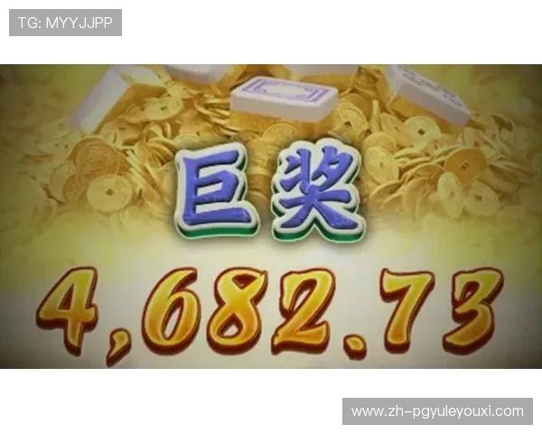 PG少林足球超级巨奖活动背景介绍，了解赛事的历史沿革与发展趋势