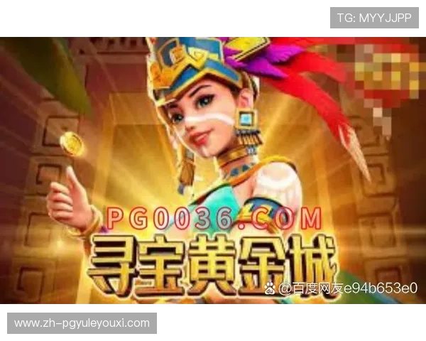 PG容易爆分的游戏推荐让你轻松获得高分体验提升技巧全攻略 PG容易爆分的游戏推荐让你轻松获得高分体验提升技巧全攻略