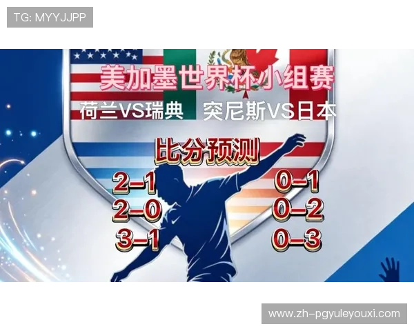 2026年世界杯荷兰与瑞典比赛前的关键球员状态与战术布局深度解析