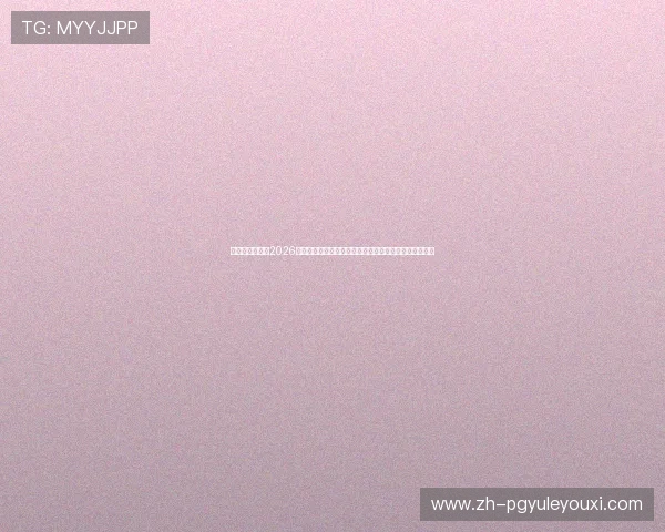 比利时与埃及在2026世界杯小组赛中的关键战对决对两队晋级前景的影响分析