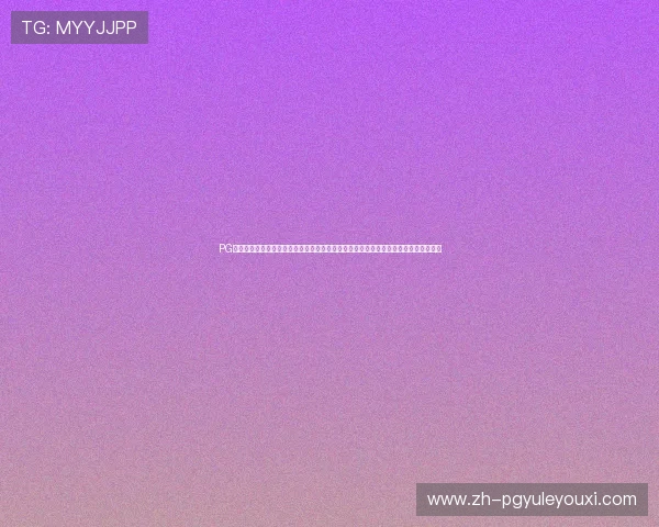 PG试玩真人手机版下载攻略大全,详细介绍游戏操作技巧与新手入门指南,助你快速上手 PG试玩真人手机版下载攻略大全,详细介绍游戏操作技巧与新手入门指南,助你快速上手