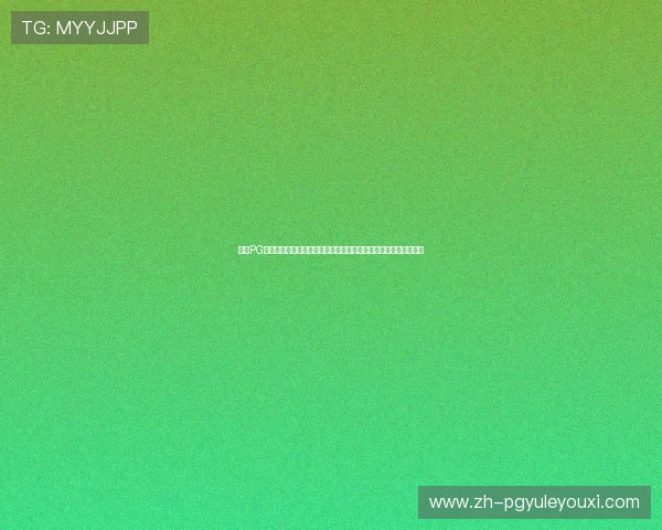 亿万PG官网入口官方登录入口详细介绍帮助新手快速找到正确的进入方式 亿万PG官网入口官方登录入口详细介绍帮助新手快速找到正确的进入方式
