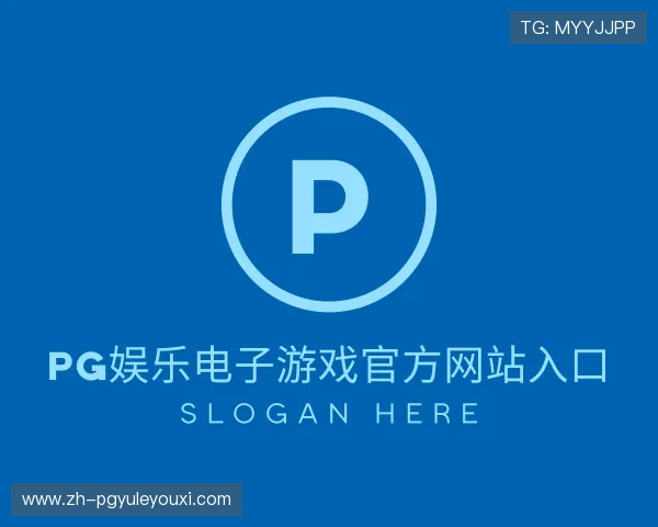 认识pg娱乐电子游戏官方网站入口